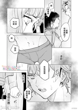 Page 6 of 才不會輸給飛機杯呢！オナホなんかに負けへんもん!