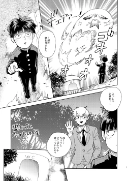 Page 10 of Honjitsu mo Tsuujou Eigyoudesu