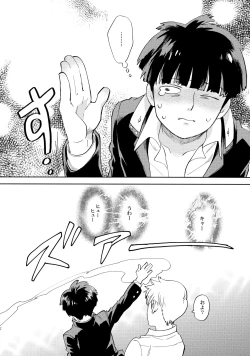 Page 21 of Honjitsu mo Tsuujou Eigyoudesu