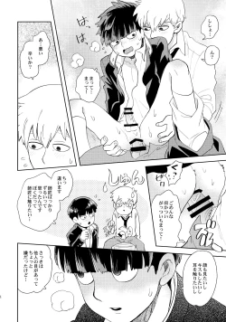 Page 23 of Honjitsu mo Tsuujou Eigyoudesu