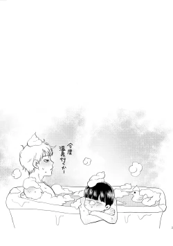 Page 28 of Honjitsu mo Tsuujou Eigyoudesu