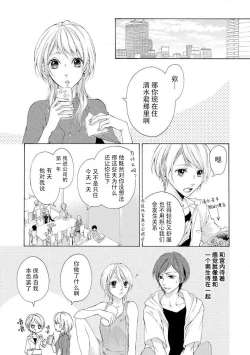 Page 10 of besuto endo wa aibu no ato de | 爱抚过后达成Best End