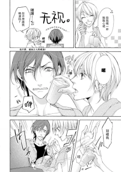 Page 15 of besuto endo wa aibu no ato de | 爱抚过后达成Best End