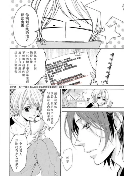 Page 17 of besuto endo wa aibu no ato de | 爱抚过后达成Best End