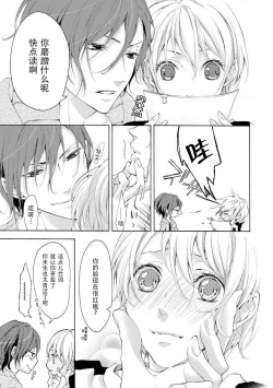 Page 18 of besuto endo wa aibu no ato de | 爱抚过后达成Best End