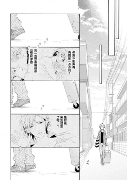 Page 27 of besuto endo wa aibu no ato de | 爱抚过后达成Best End