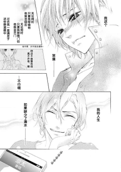 Page 28 of besuto endo wa aibu no ato de | 爱抚过后达成Best End