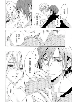Page 33 of besuto endo wa aibu no ato de | 爱抚过后达成Best End
