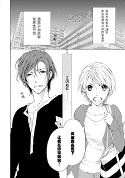 Page 3 of besuto endo wa aibu no ato de | 爱抚过后达成Best End