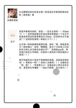 Page 42 of besuto endo wa aibu no ato de | 爱抚过后达成Best End