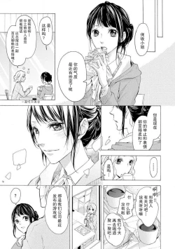 Page 27 of chūdoku wa aibu no ato de | 爱抚过后身中剧毒
