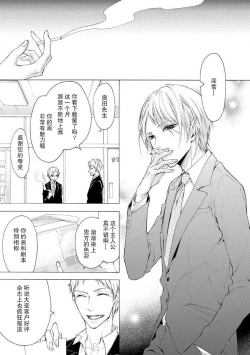 Page 28 of chūdoku wa aibu no ato de | 爱抚过后身中剧毒
