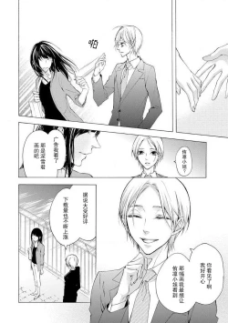 Page 31 of chūdoku wa aibu no ato de | 爱抚过后身中剧毒