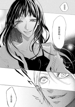 Page 40 of chūdoku wa aibu no ato de | 爱抚过后身中剧毒