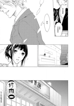Page 5 of chūdoku wa aibu no ato de | 爱抚过后身中剧毒