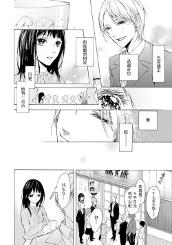 Page 8 of chūdoku wa aibu no ato de | 爱抚过后身中剧毒