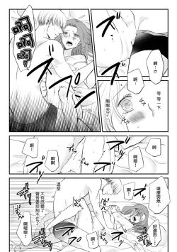 Page 10 of dōsei kareshi to no gobusata H ga yabasugiru! Ōkī koe de chau ~tsu…!! | 和同居男友久违的H太爽了!忍不住大叫出来…!!
