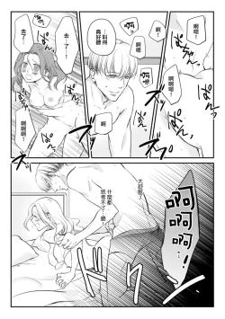 Page 12 of dōsei kareshi to no gobusata H ga yabasugiru! Ōkī koe de chau ~tsu…!! | 和同居男友久违的H太爽了!忍不住大叫出来…!!