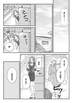 Page 13 of dōsei kareshi to no gobusata H ga yabasugiru! Ōkī koe de chau ~tsu…!! | 和同居男友久违的H太爽了!忍不住大叫出来…!!