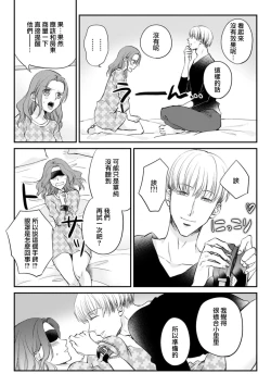 Page 14 of dōsei kareshi to no gobusata H ga yabasugiru! Ōkī koe de chau ~tsu…!! | 和同居男友久违的H太爽了!忍不住大叫出来…!!
