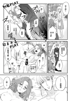 Page 16 of dōsei kareshi to no gobusata H ga yabasugiru! Ōkī koe de chau ~tsu…!! | 和同居男友久违的H太爽了!忍不住大叫出来…!!