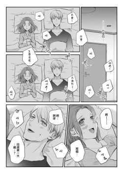Page 5 of dōsei kareshi to no gobusata H ga yabasugiru! Ōkī koe de chau ~tsu…!! | 和同居男友久违的H太爽了!忍不住大叫出来…!!