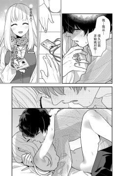 Page 10 of risō no kareshi o DIY | DIY定制理想男友