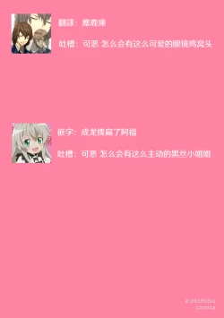 Page 15 of risō no kareshi o DIY | DIY定制理想男友