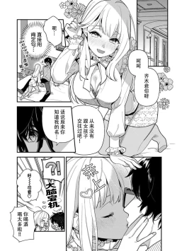 Page 4 of risō no kareshi o DIY | DIY定制理想男友
