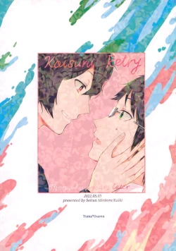 Page 34 of Koisuru Retry