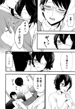 Page 9 of Koisuru Retry