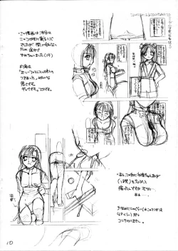 Page 9 of Rough Sketch 03