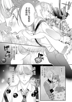 Page 6 of kono H mōsō dateotoko tenkai aridesu ka? | 这种H妄想华丽男子的展开是可以有的吗？