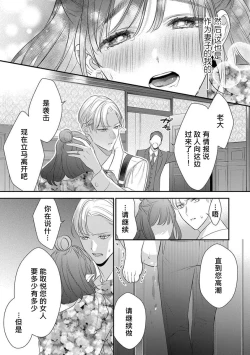 Page 7 of kono H mōsō dateotoko tenkai aridesu ka? | 这种H妄想华丽男子的展开是可以有的吗？
