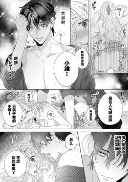 Page 7 of okaeri, hinacha e | 欢迎回家、小雏