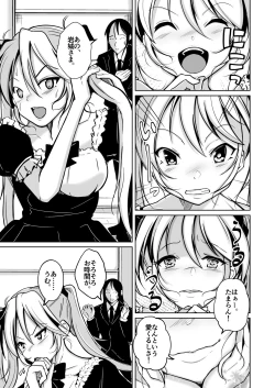 Page 17 of Youshi  Baibai