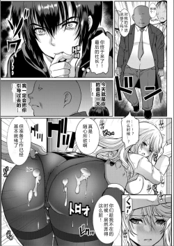 Page 13 of Akogare no Joseiwa Chikan Densha de Choukyouzumi Deshita 5