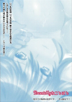 Page 31 of Akogare no Joseiwa Chikan Densha de Choukyouzumi Deshita 5