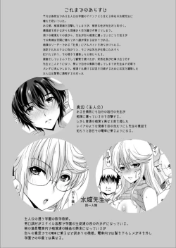 Page 4 of Akogare no Joseiwa Chikan Densha de Choukyouzumi Deshita 5