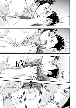 Page 14 of Jouge Kankei ZERO