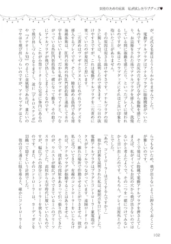 Page 102 of Josei no Tame no Omocha Watashi ga Tameshita Love Goods