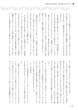 Page 116 of Josei no Tame no Omocha Watashi ga Tameshita Love Goods