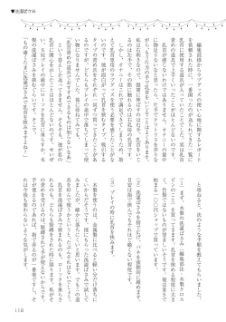 Page 119 of Josei no Tame no Omocha Watashi ga Tameshita Love Goods