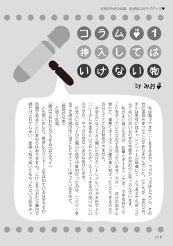 Page 18 of Josei no Tame no Omocha Watashi ga Tameshita Love Goods