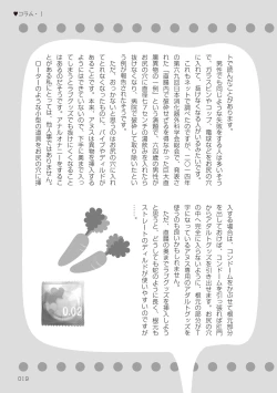 Page 19 of Josei no Tame no Omocha Watashi ga Tameshita Love Goods