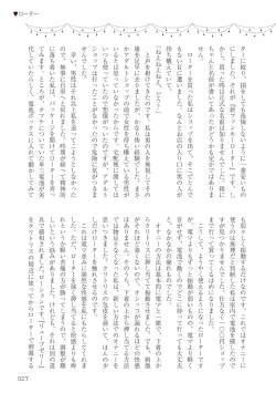 Page 27 of Josei no Tame no Omocha Watashi ga Tameshita Love Goods