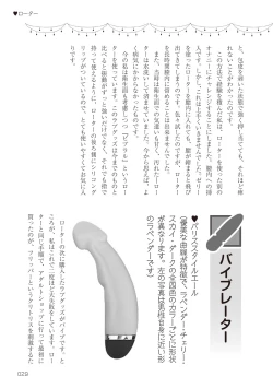 Page 29 of Josei no Tame no Omocha Watashi ga Tameshita Love Goods