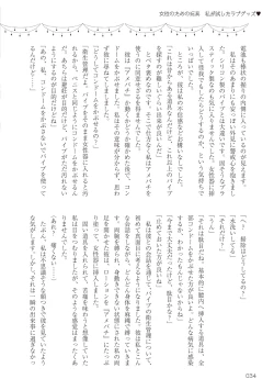 Page 34 of Josei no Tame no Omocha Watashi ga Tameshita Love Goods