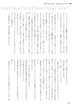 Page 38 of Josei no Tame no Omocha Watashi ga Tameshita Love Goods