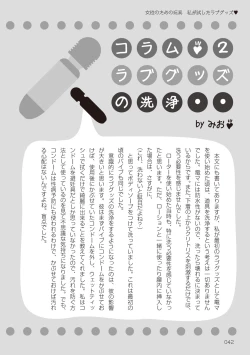 Page 42 of Josei no Tame no Omocha Watashi ga Tameshita Love Goods